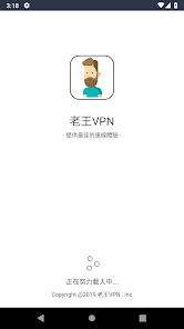 老王vqn2023android下载效果预览图