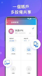 快连加速器怎么使用教程android下载效果预览图