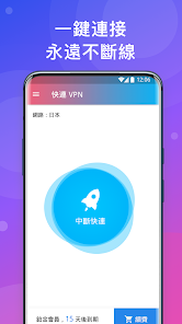 快连vpn邀请码android下载效果预览图